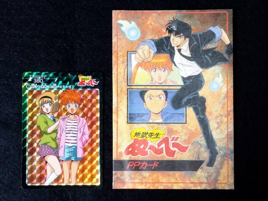 Amazon.co.jp: アマダ PPカード 地獄先生ぬ～べ～ 郷子と美樹